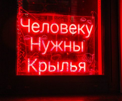 Человеку нужны крылья